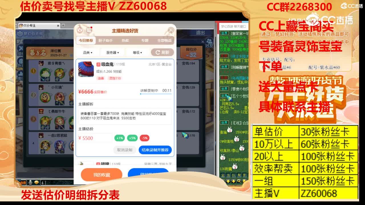 【主播点评】吸血鬼