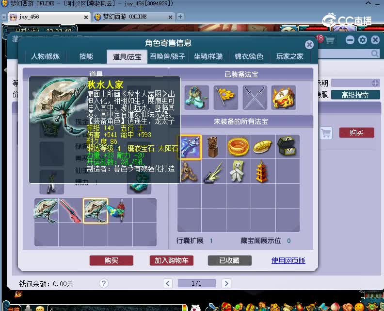 神农架估价175大唐20230127