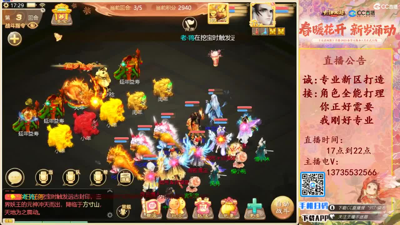 诚邀男人队友！三区区服等级175 第1段