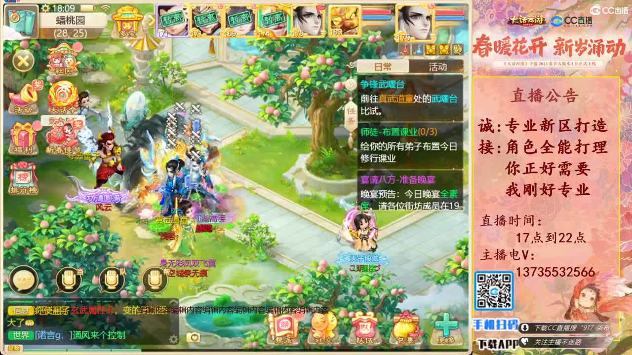 诚邀男人队友！三区区服等级175 第2段