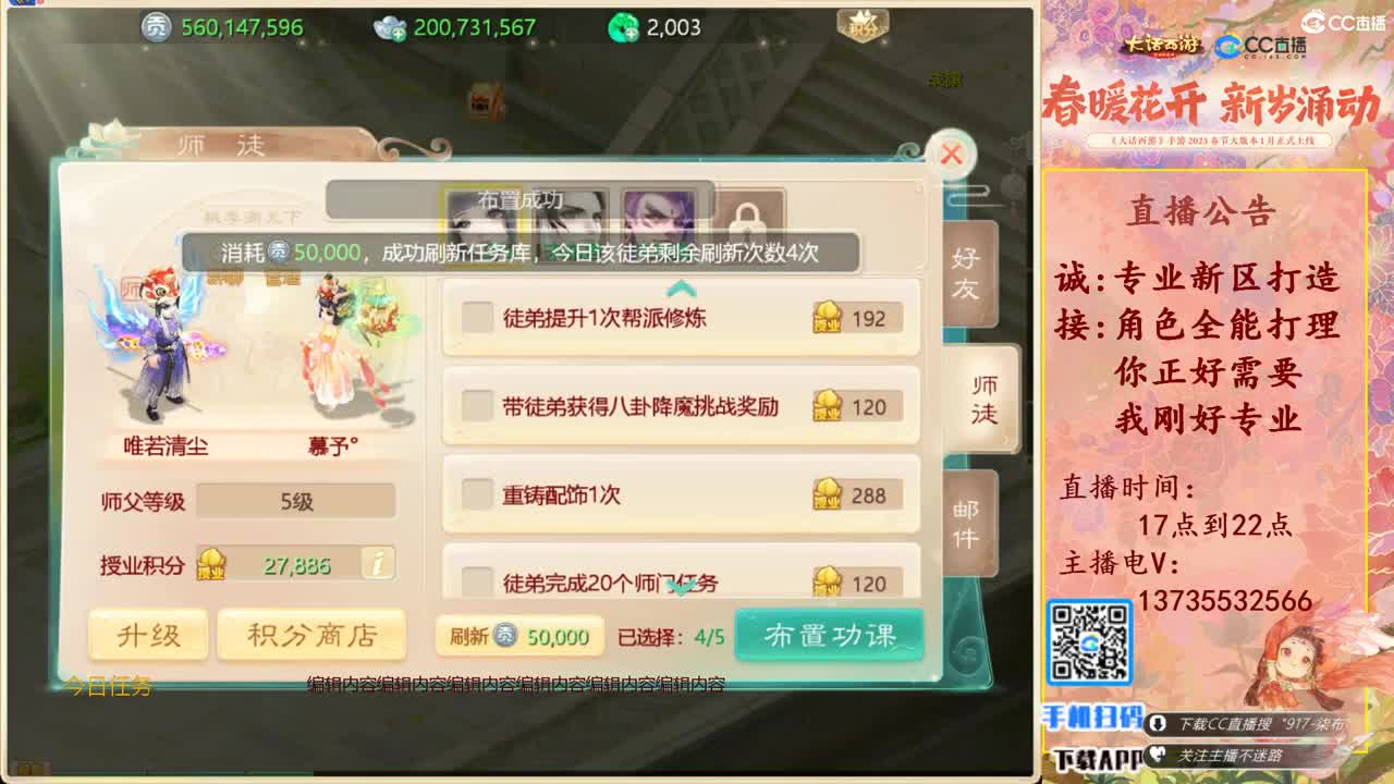 诚邀男人队友！三区区服等级175 第3段