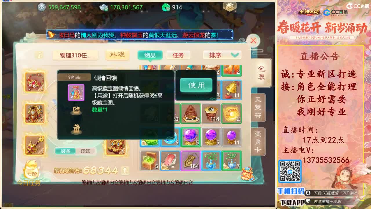 诚邀男人队友！三区区服等级175 第4段