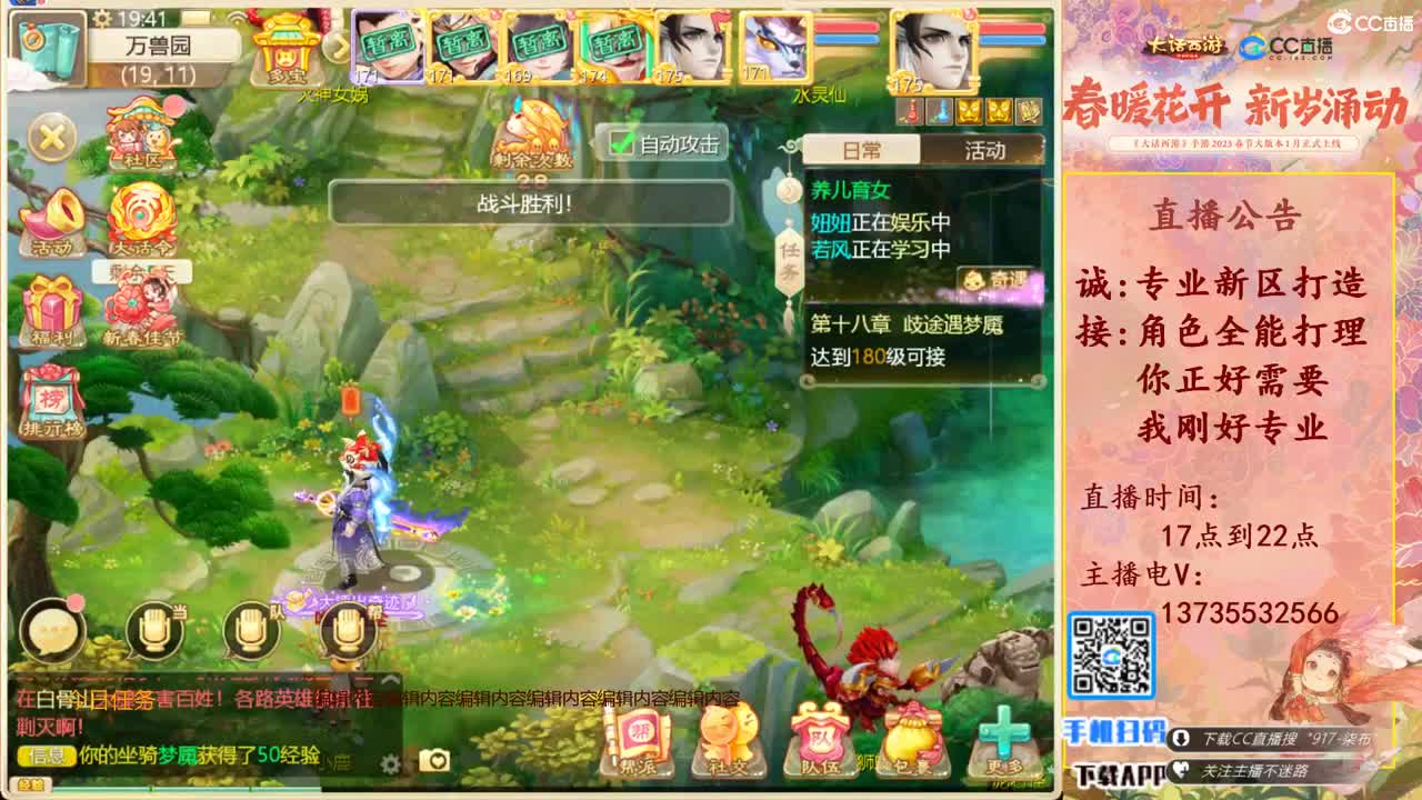 诚邀男人队友！三区区服等级175 第5段