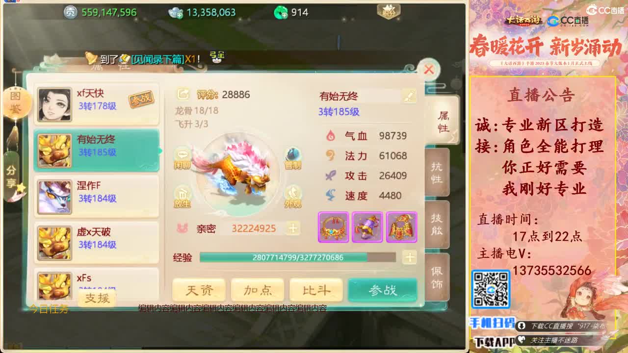 诚邀男人队友！三区区服等级175 第7段