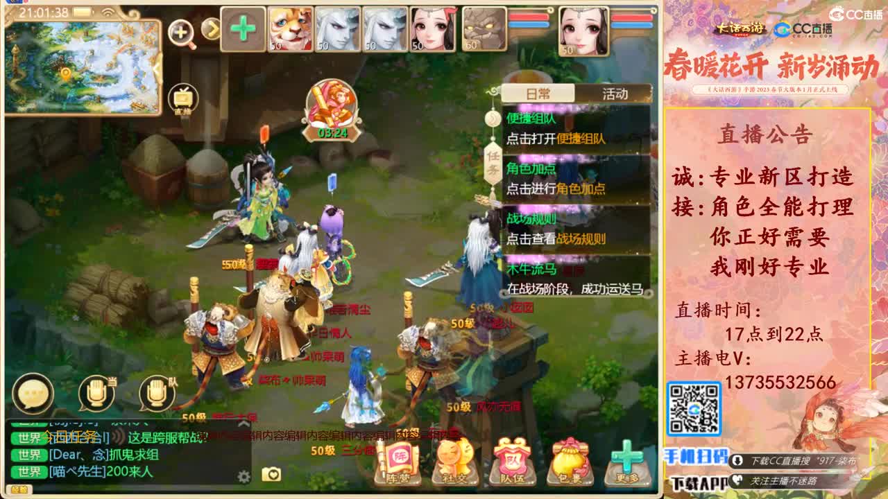 诚邀男人队友！三区区服等级175 第8段