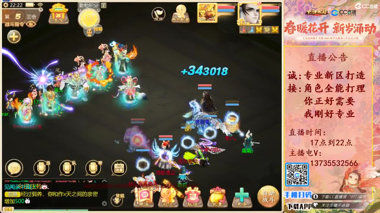 诚邀男人队友！三区区服等级175 第11段