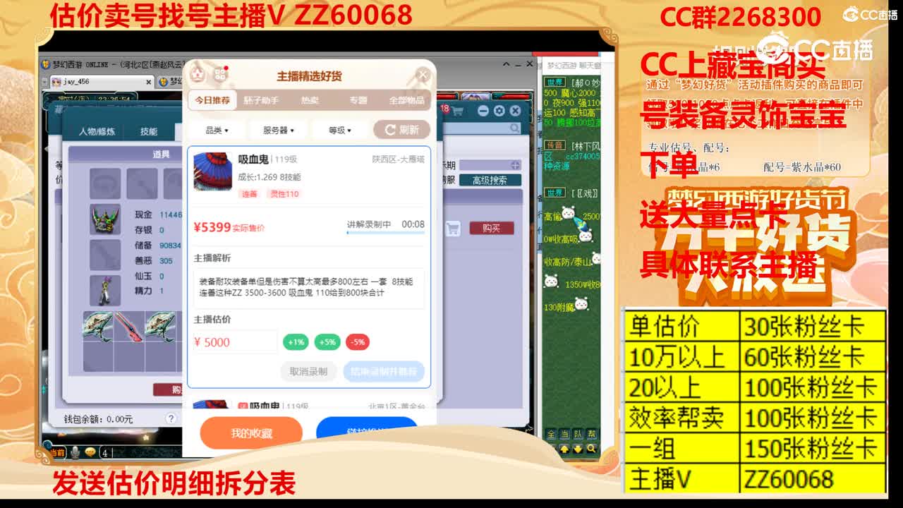 【主播点评】吸血鬼