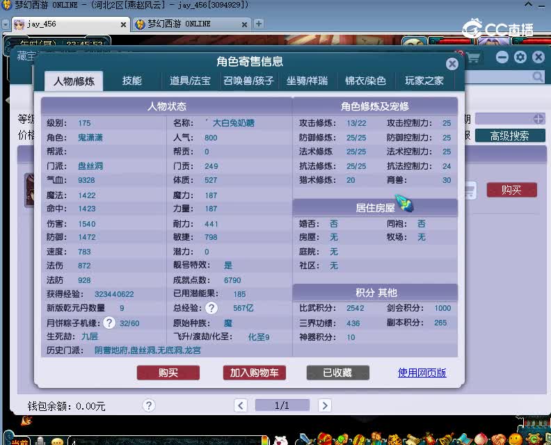 剑胆孤新估价175动20230127