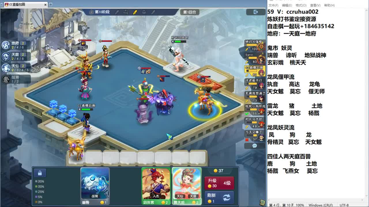 梦幻自走棋！ 第6段