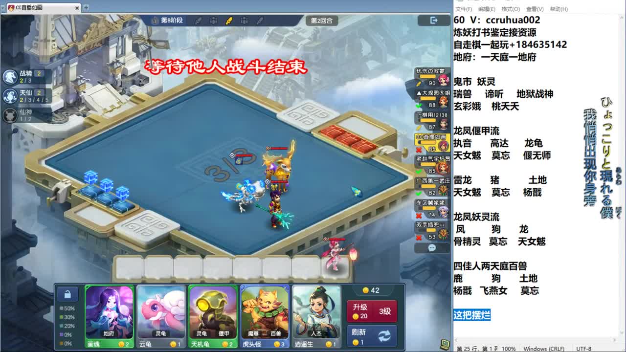 梦幻自走棋！ 第9段