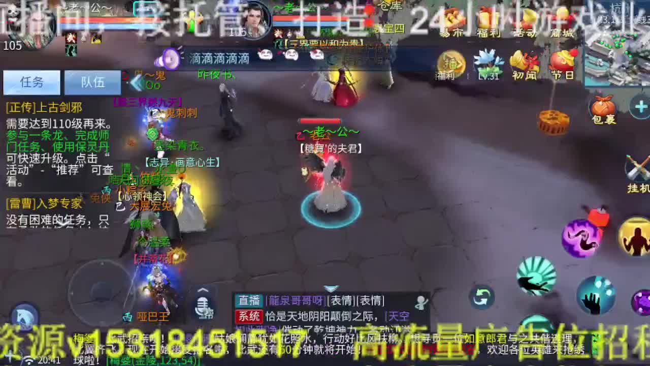 逍遥公会，祝所有倩女伙伴们新春快乐！ 第3段