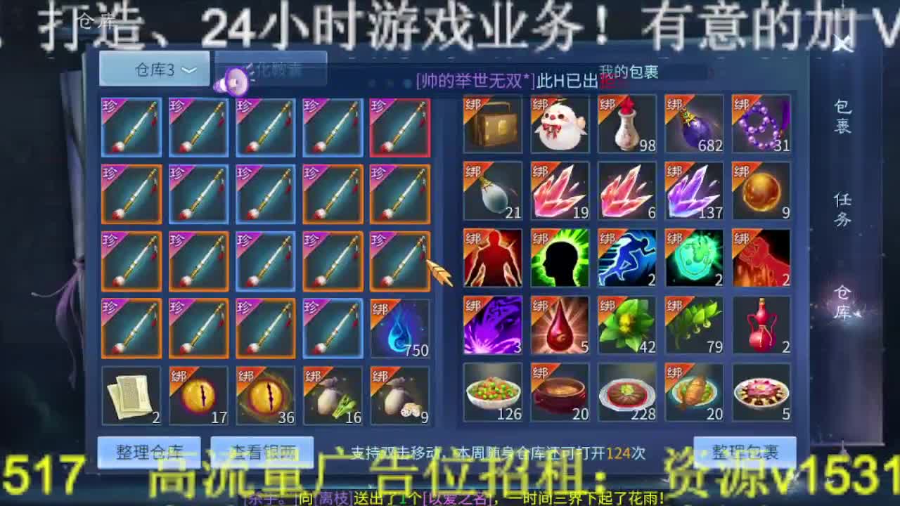 逍遥公会，祝所有倩女伙伴们新春快乐！ 第4段