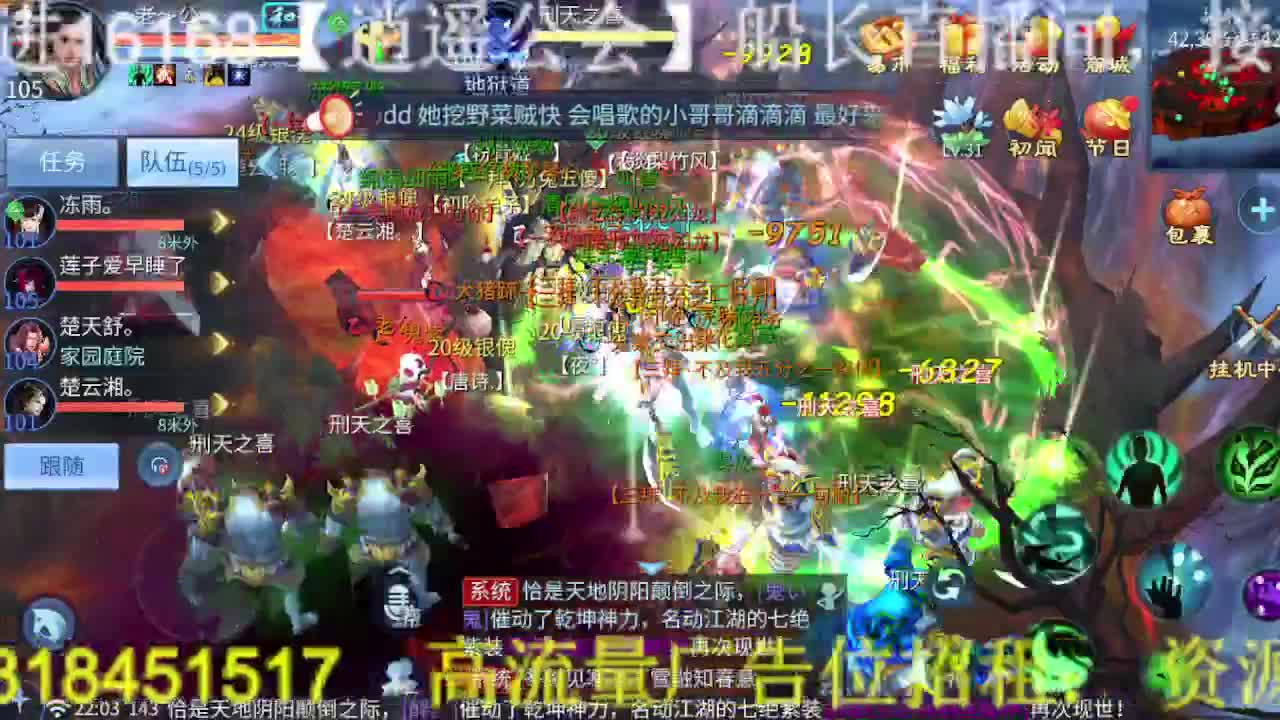 逍遥公会，祝所有倩女伙伴们新春快乐！ 第6段