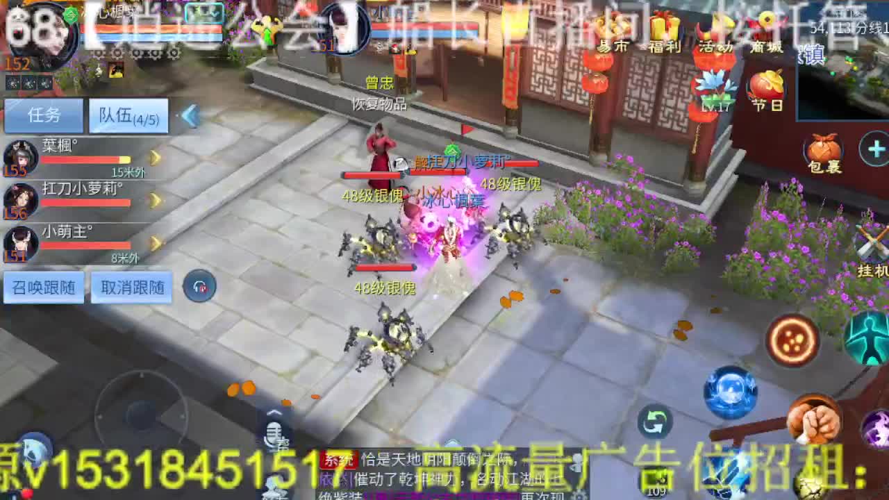 逍遥公会，祝所有倩女伙伴们新春快乐！ 第7段