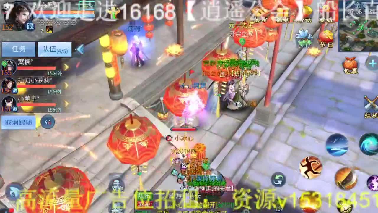 逍遥公会，祝所有倩女伙伴们新春快乐！ 第8段