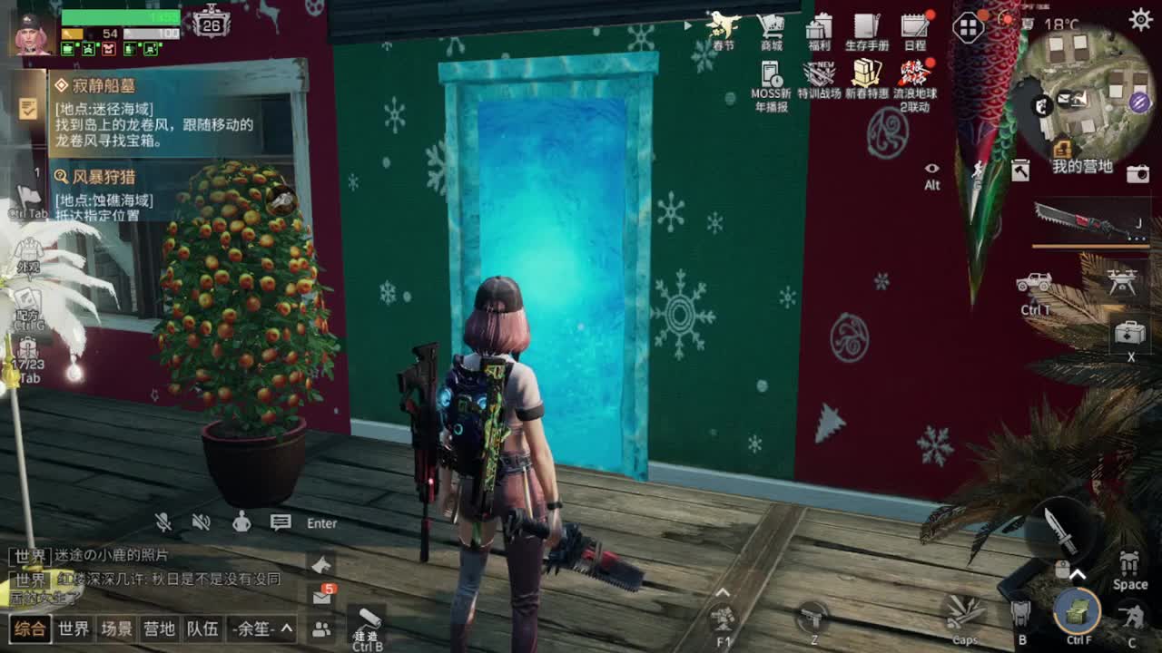 距离你只有一个屏幕 第9段