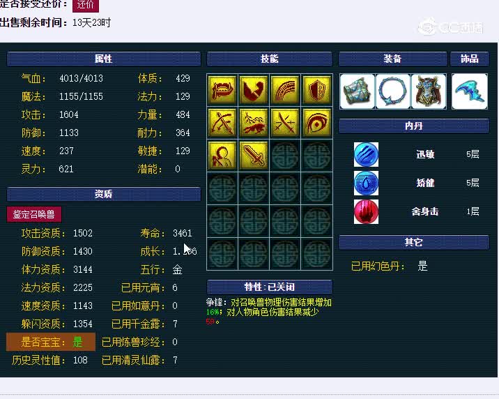 吸