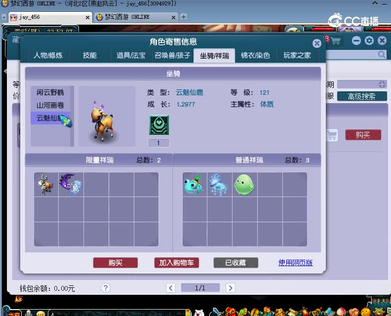 西栅老街估价175龙宫20230127