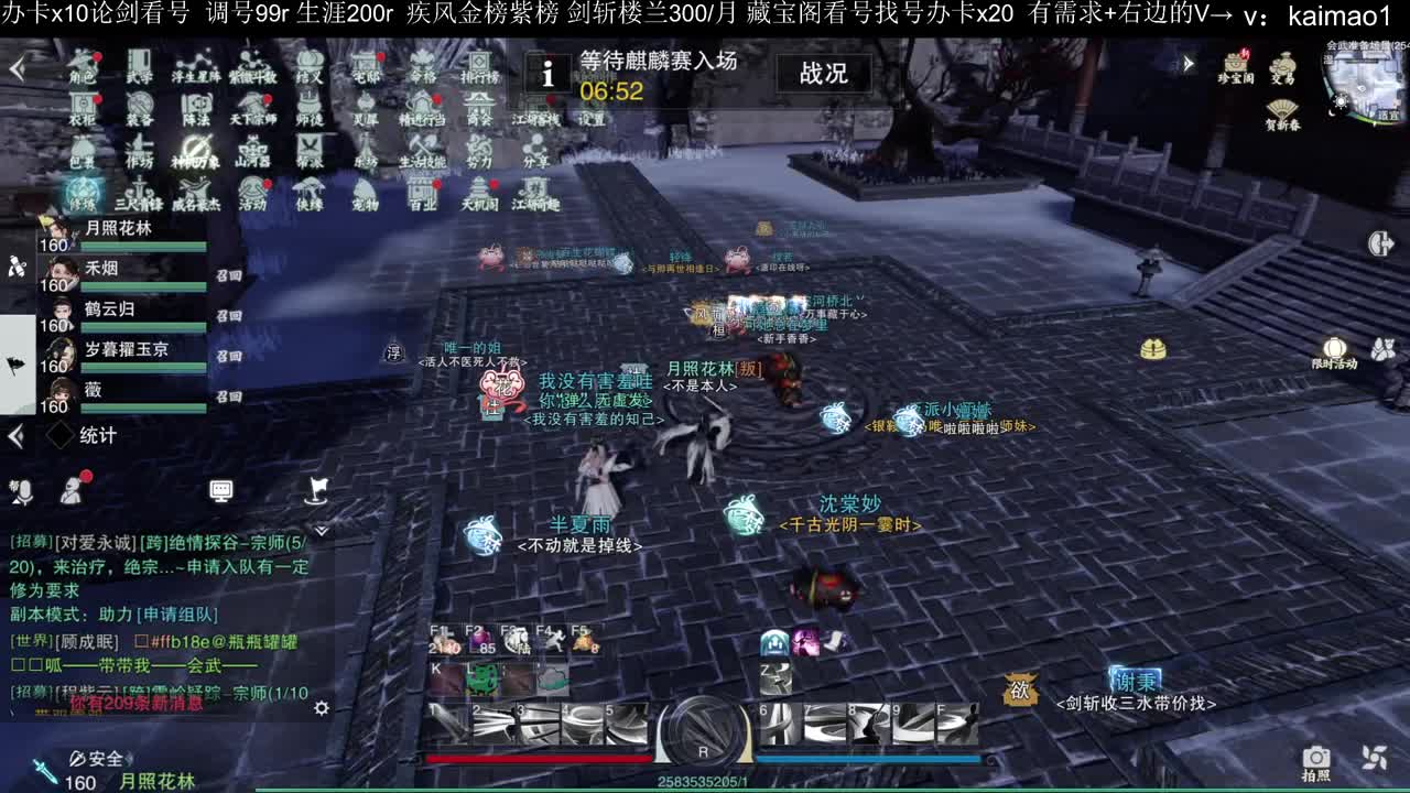 凛然少年气！ 第1段