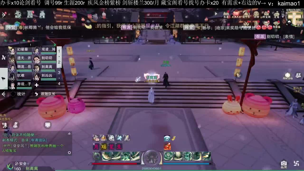 凛然少年气！ 第2段