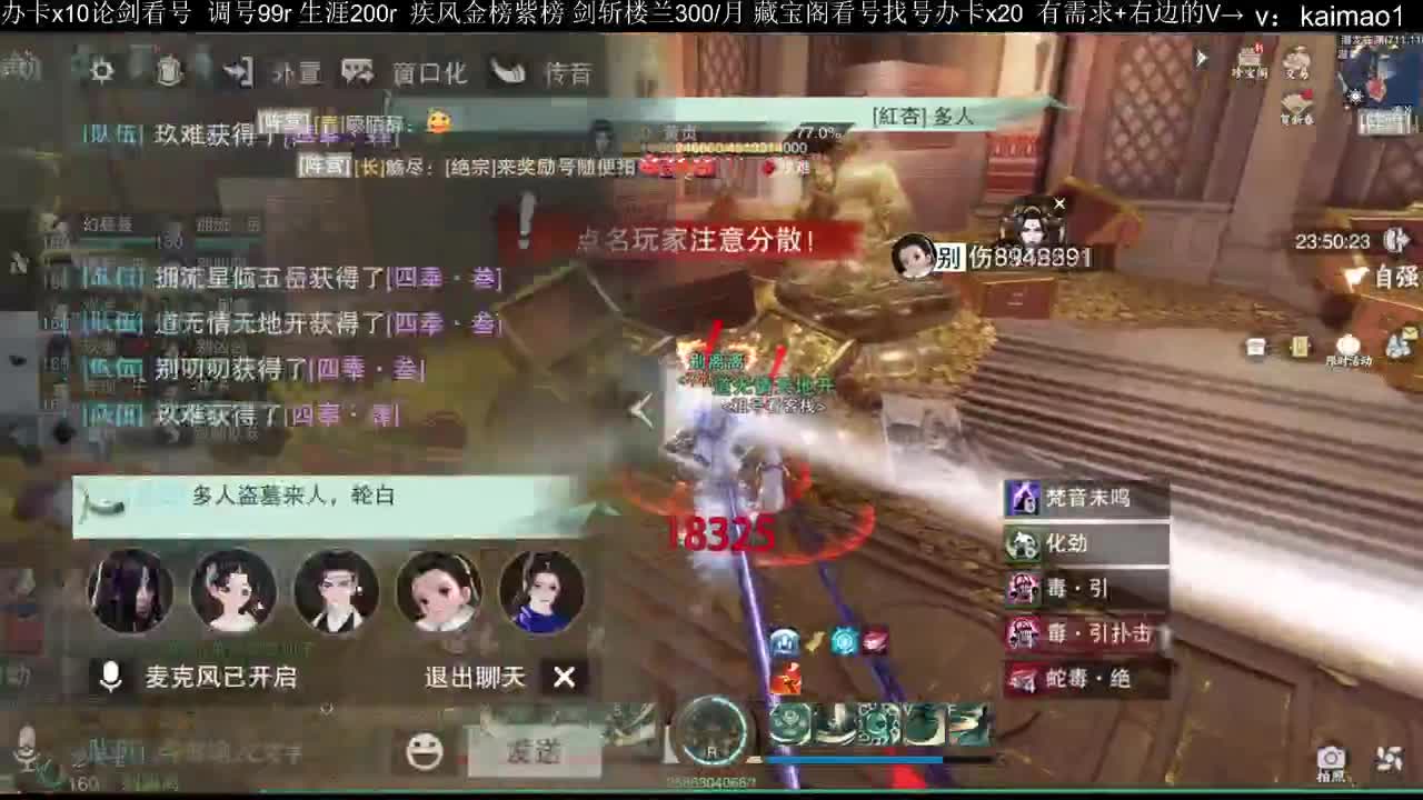 凛然少年气！ 第3段