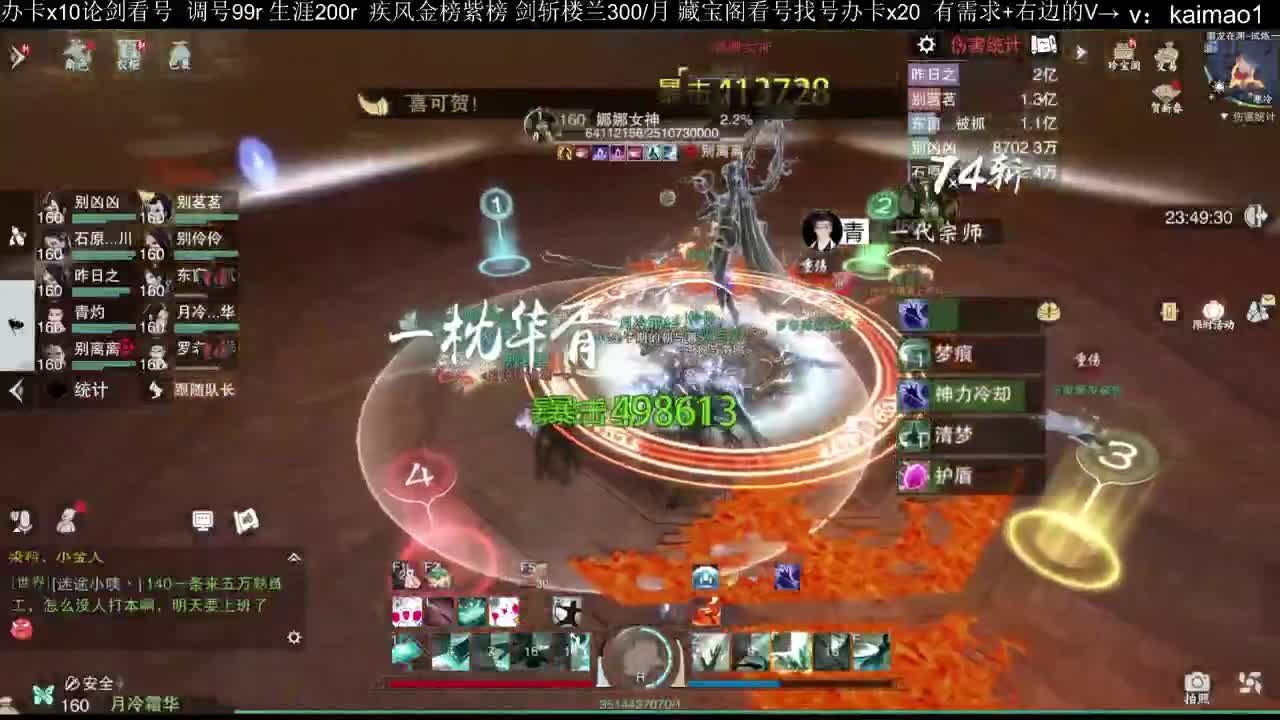 凛然少年气！ 第4段