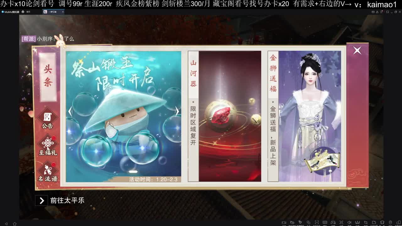 凛然少年气！ 第5段