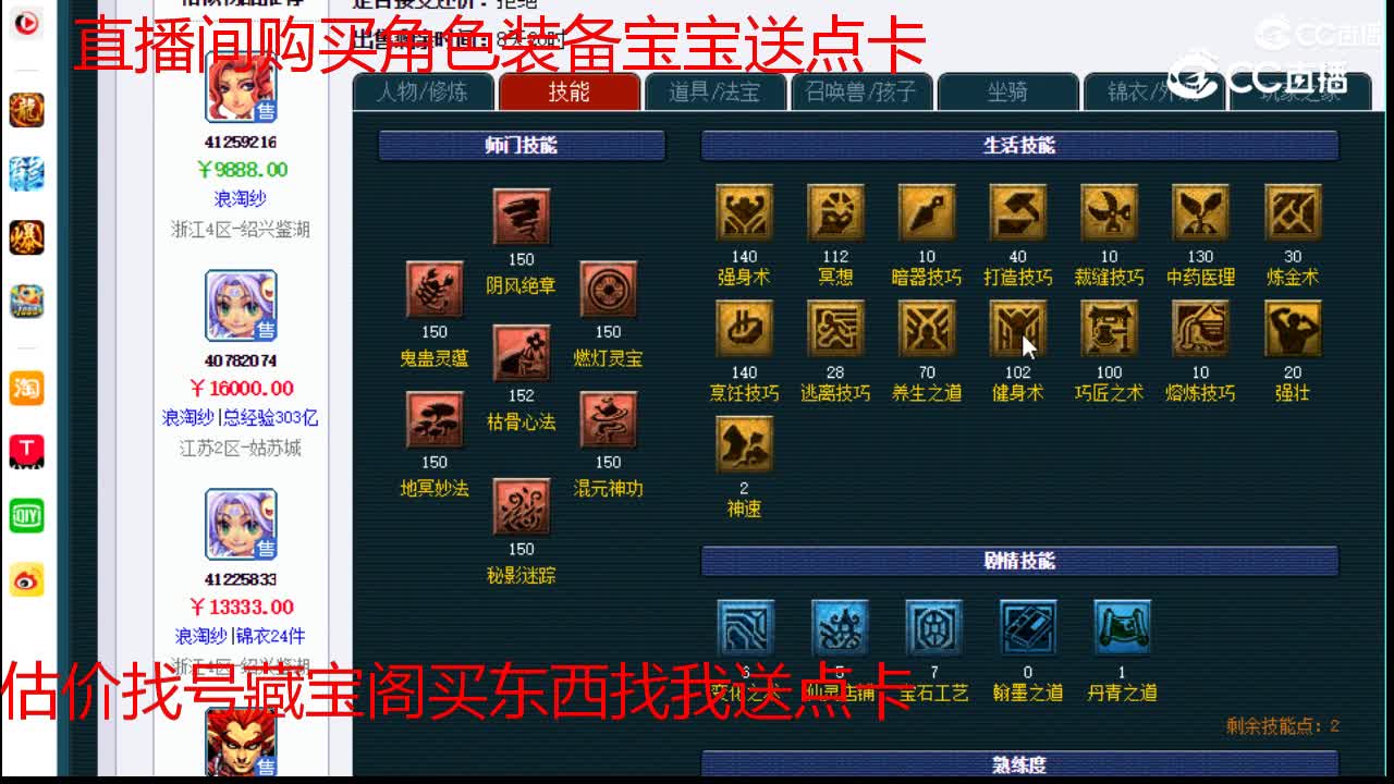【主播点评】无底洞