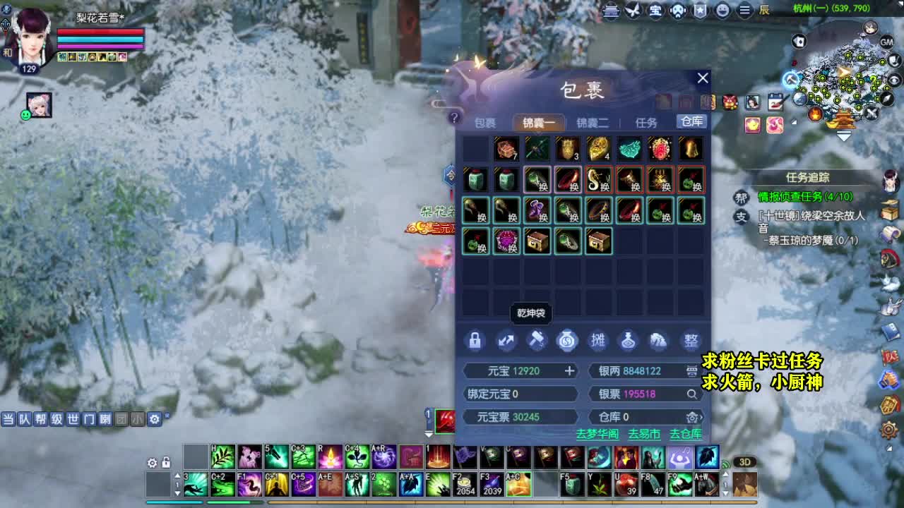 桃花源记 第4段