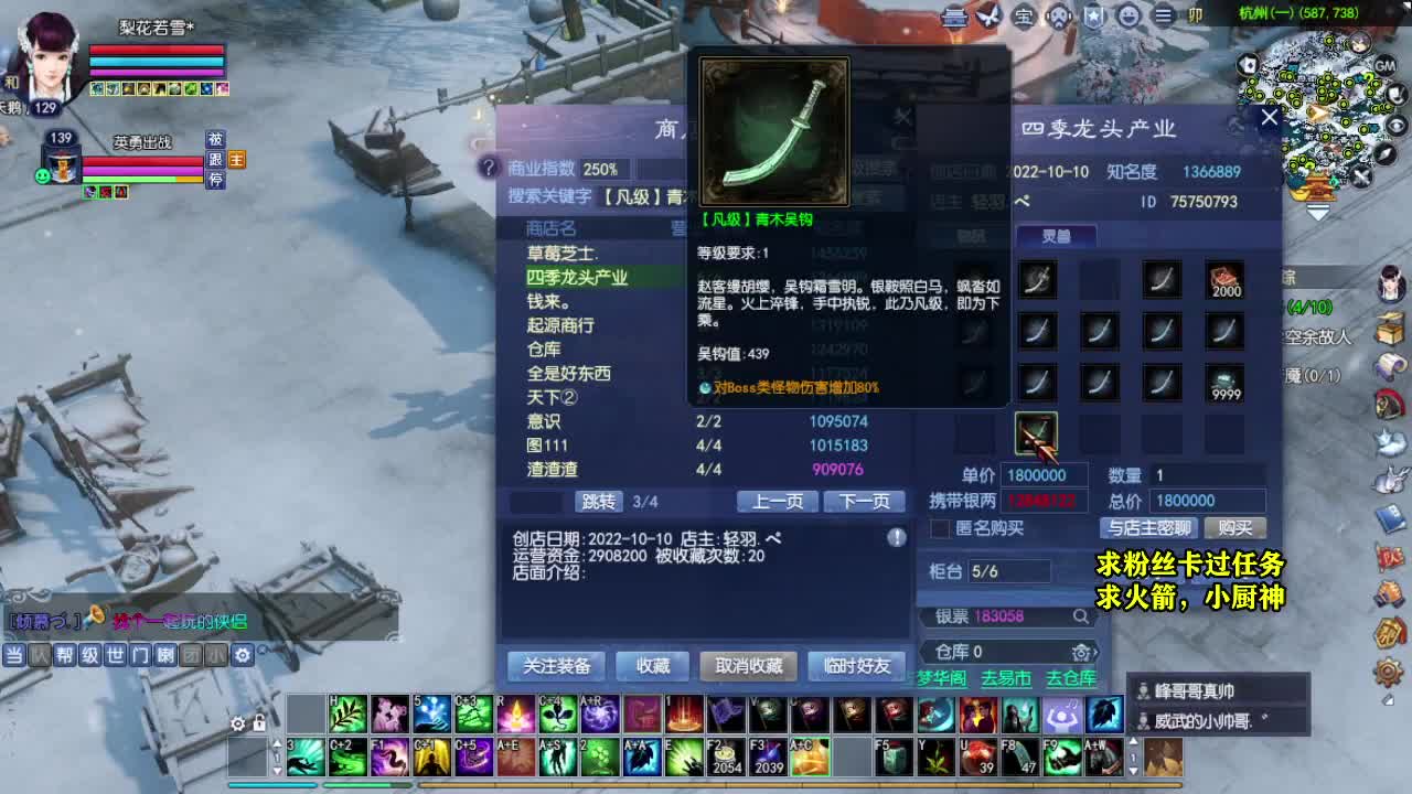 桃花源记 第6段