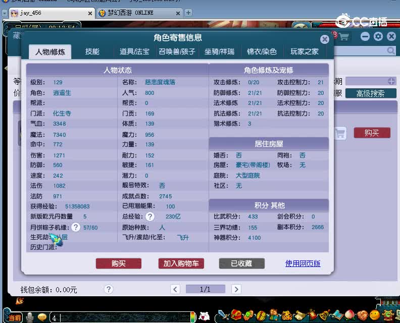 湖光岩估价129化生寺20230128