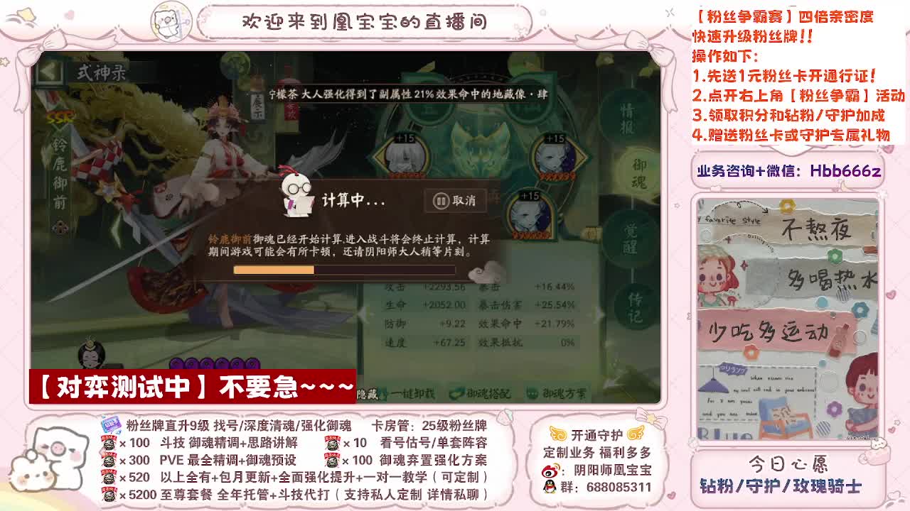 回来啦！新年快乐接单~ 第3段