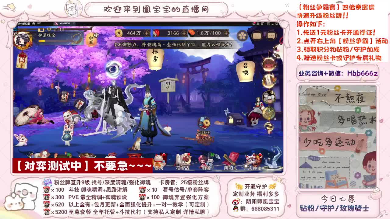 回来啦！新年快乐接单~ 第4段