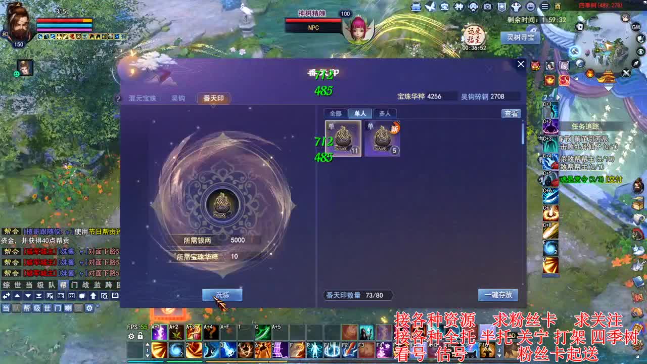 专业看号估号，接各种四季树 第2段