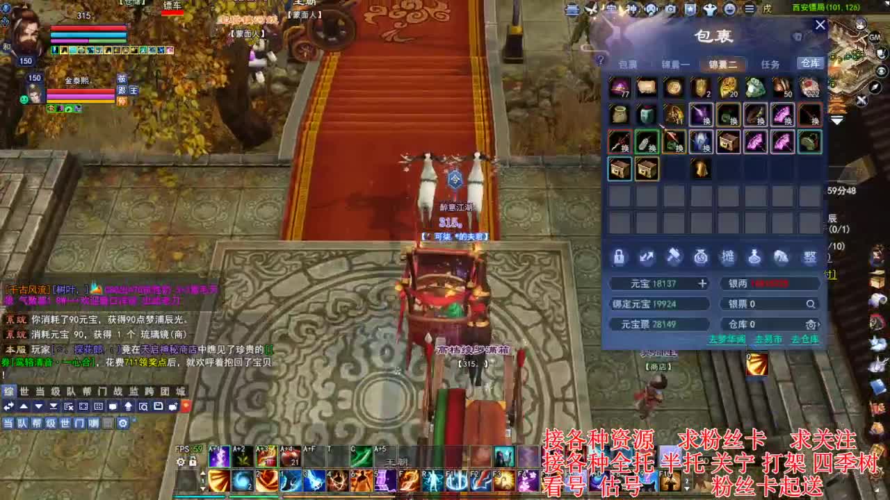 专业看号估号，接各种四季树 第4段