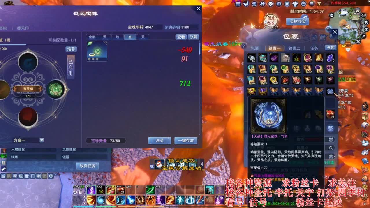 专业看号估号，接各种四季树 第5段