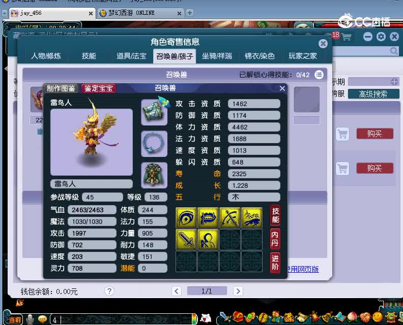 珍宝阁估价129狮驼岭20230128