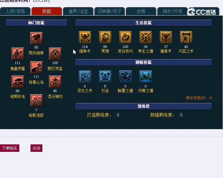 109无底