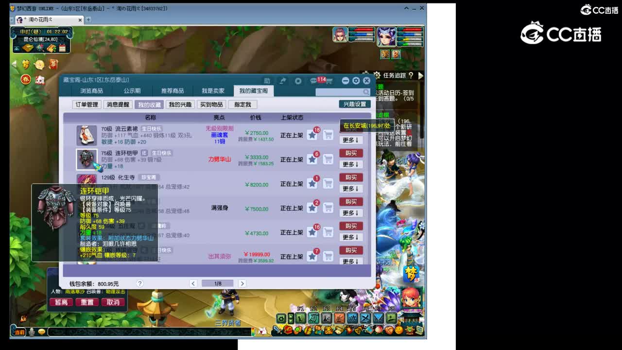 【主播点评】连环铠甲