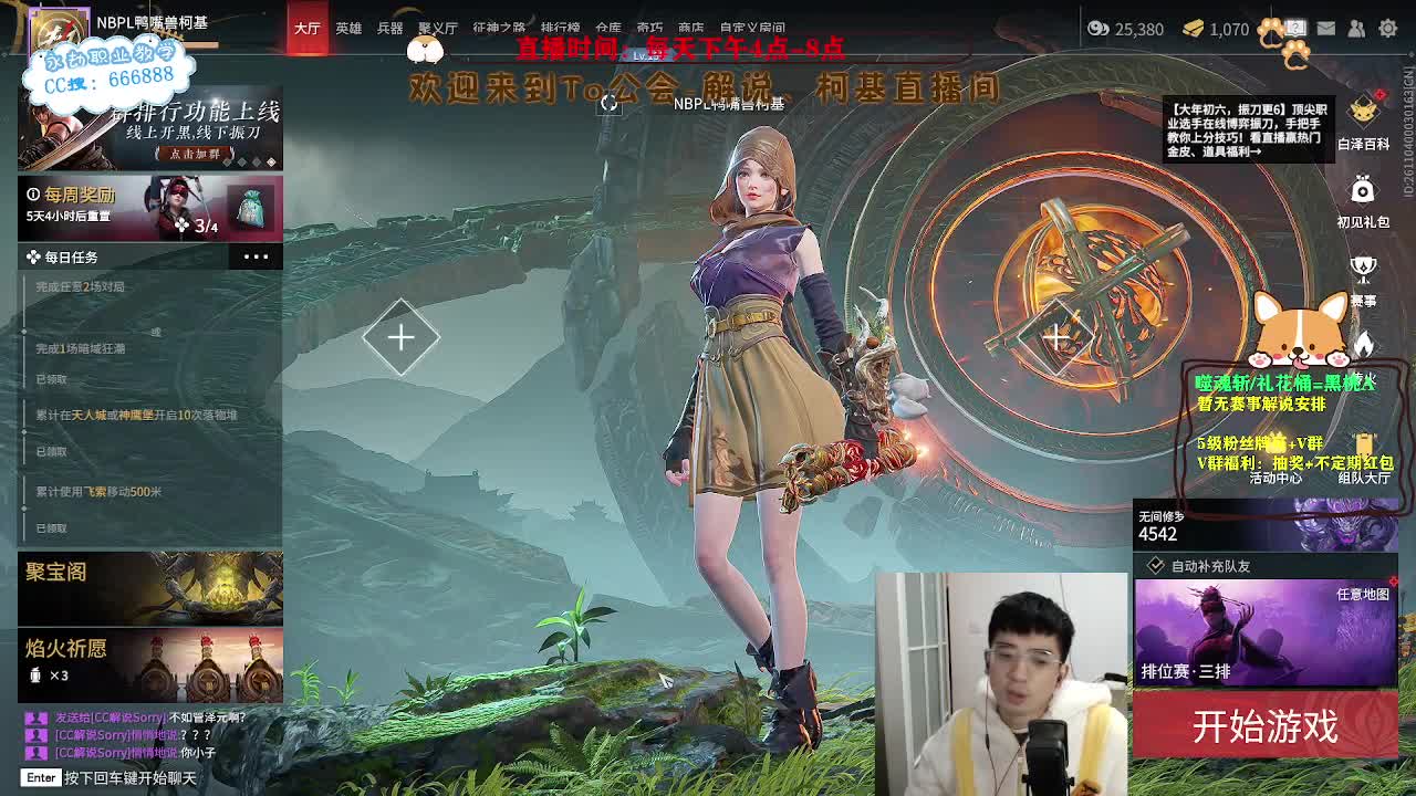 努力小子！已经是修罗啦！ 第5段