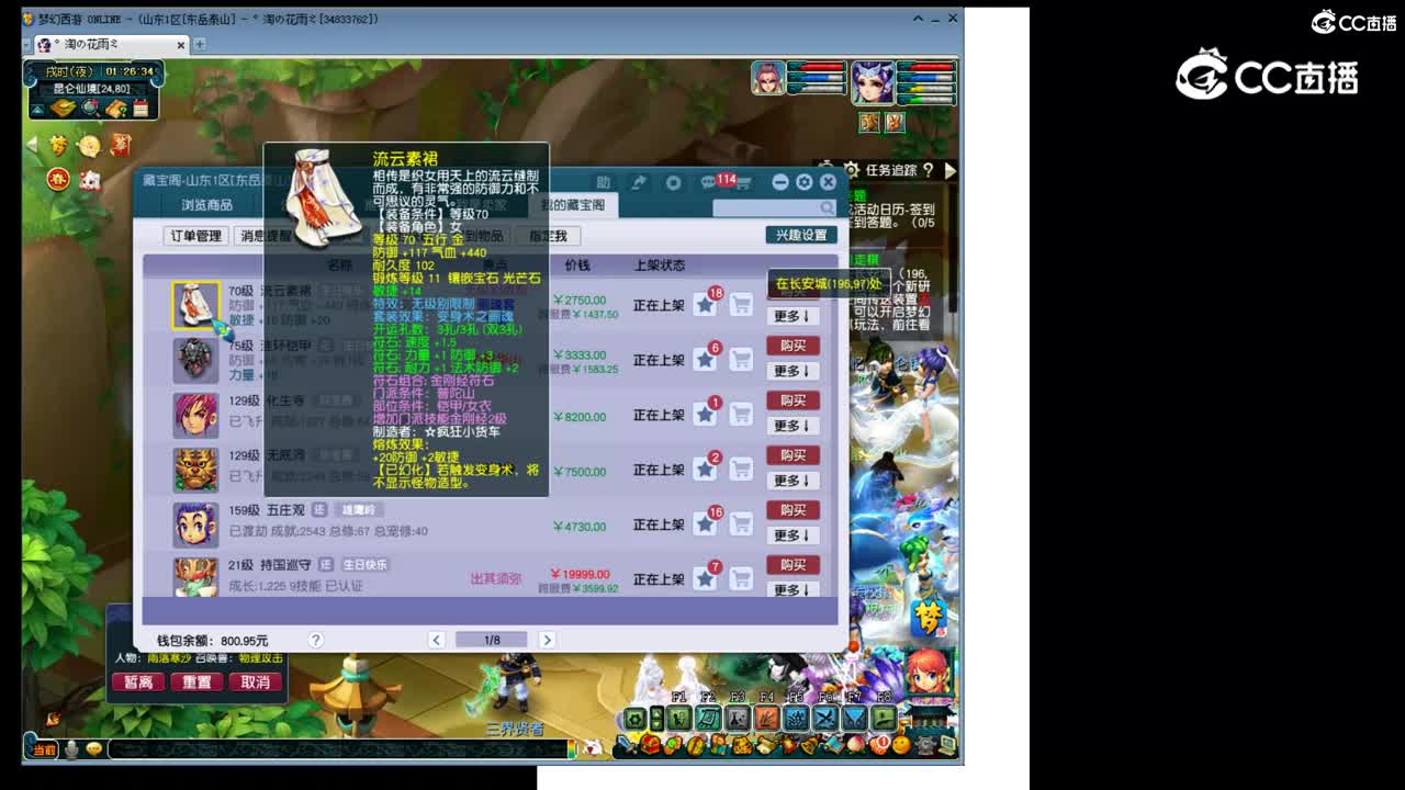 【主播点评】流云素裙