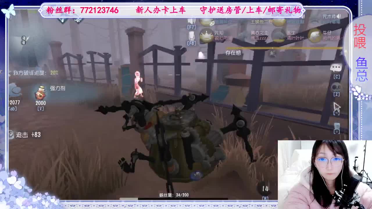 欢迎来到我的直播间 第4段