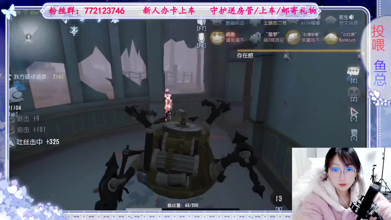 欢迎来到我的直播间 第6段