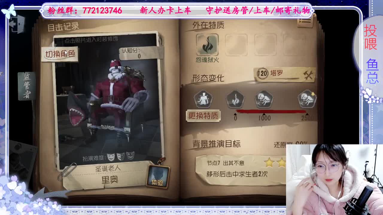 欢迎来到我的直播间 第8段