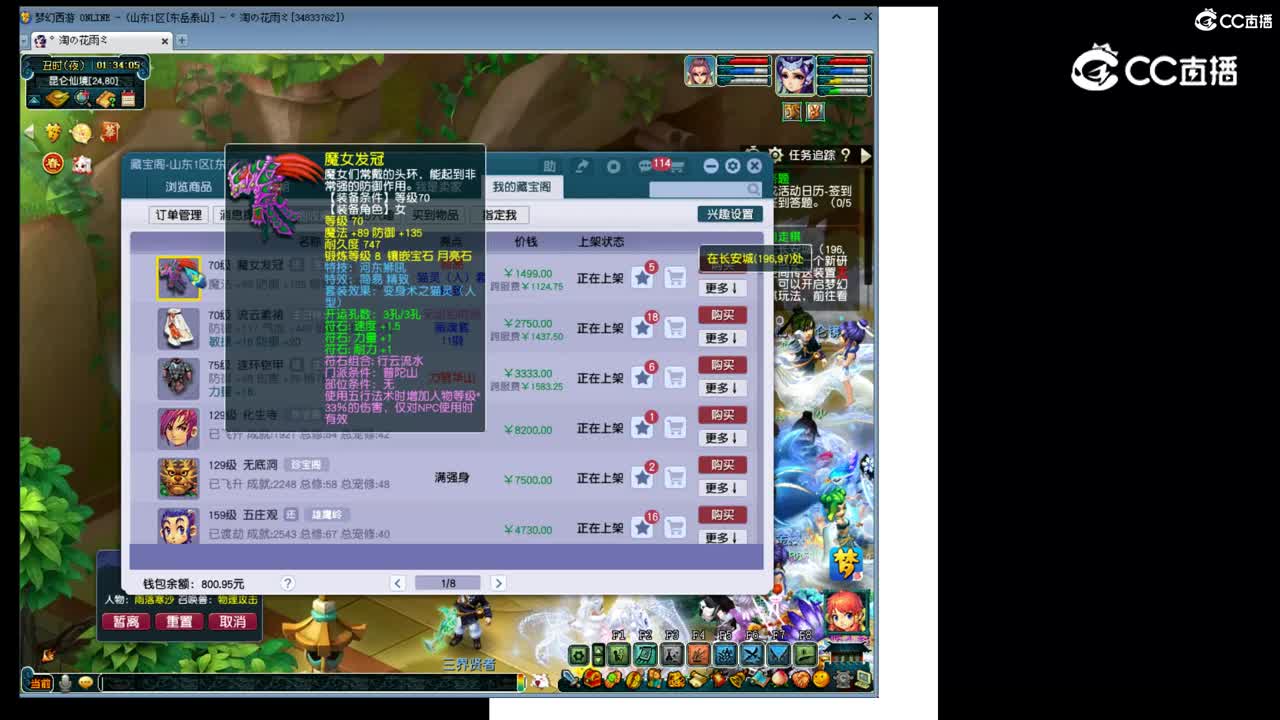 【主播点评】魔女发冠