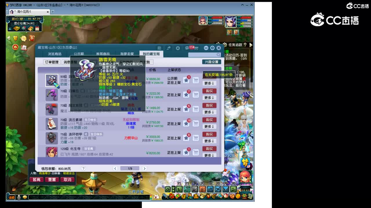 【主播点评】踏雪无痕