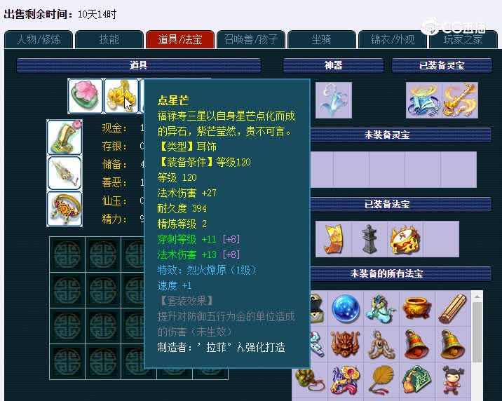 175神木