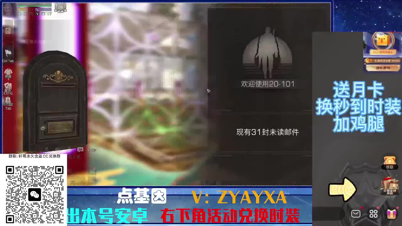 永久蓝金CC不羡仙兑换秒到 第1段
