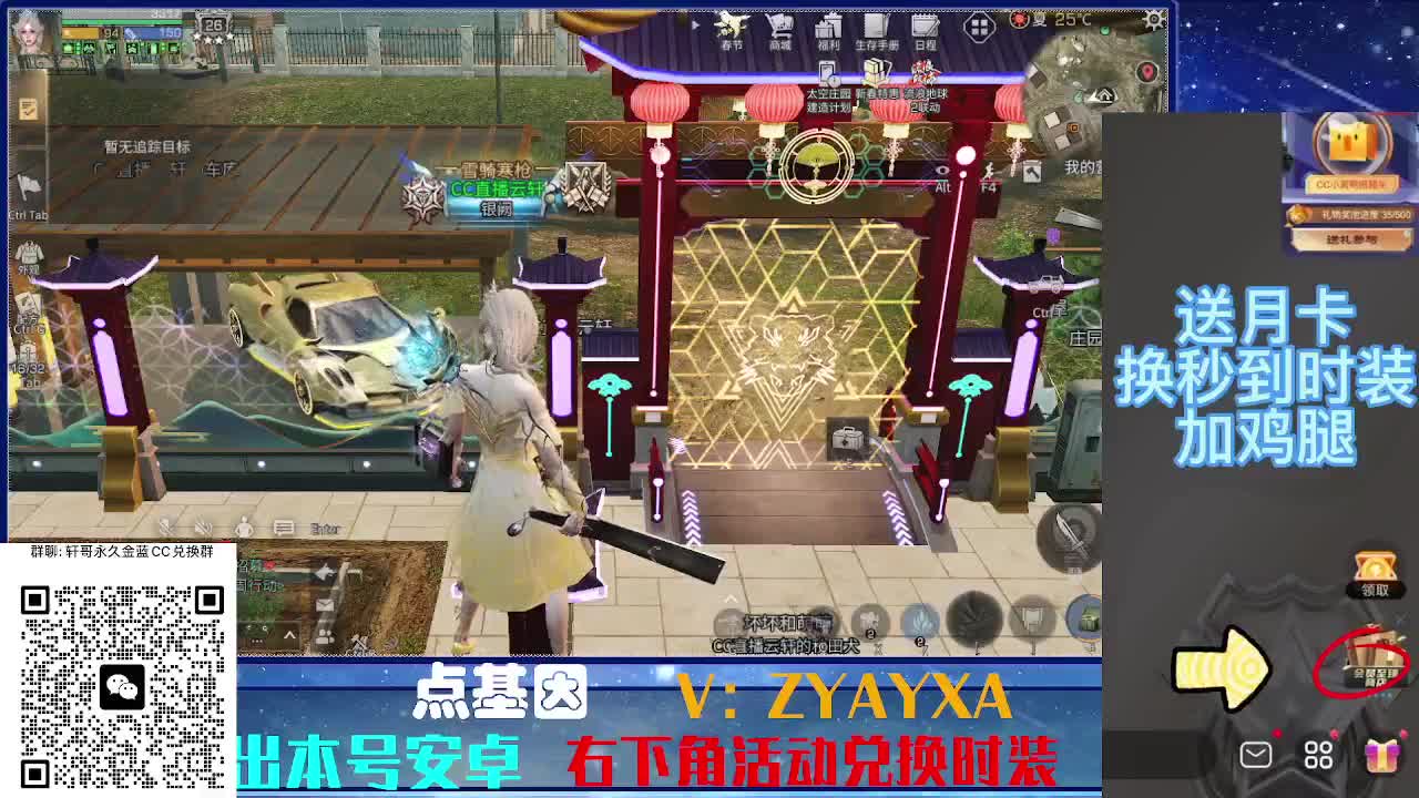 永久蓝金CC不羡仙兑换秒到 第2段