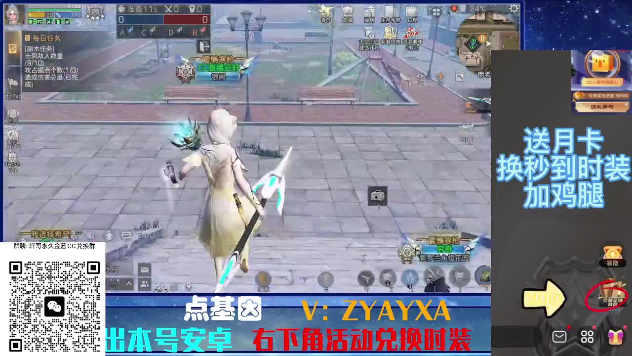 永久蓝金CC不羡仙兑换秒到 第3段